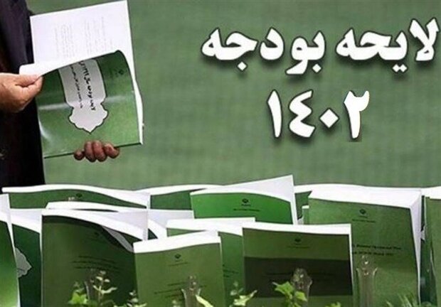 تصویب کلیات لایحه بودجه سال آینده
