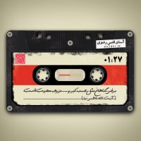 برخی از گناهان مثل حسد، کبر و... مزرعه معصیت است