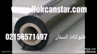 پترن هیدروگرافیک 02156571497 فروش فیلم هیدروگرافیک