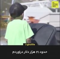 شرکت بازیافتی و کارآفرین 7 ساله