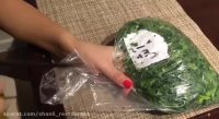 بسته بندی کردن سبزی خرد شده