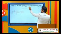 فیلم اموزشی ریاضی کنکور ۹۹ از علی هاشمی