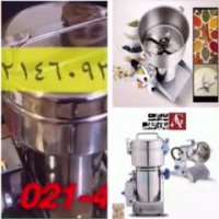 دستگاه آسیاب ادویه جات