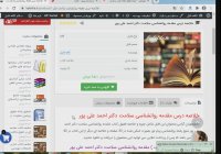 خلاصه درس مقدمه روانشناسی سلامت دکتر احمد علی پور