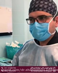 علت جراحی تعویض مفصل لگن چیست؟دکترشهرستانی