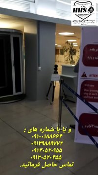 افتتاح تونل ضد عفونی کننده فرودگاه امام خمینی (ره) 09139889772