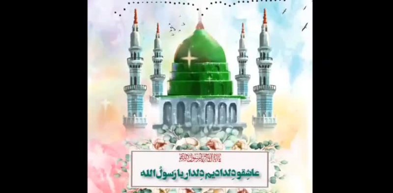 کلیپ عید مبعث برای استوری / کلیپ شاد تولد رسول اکرم