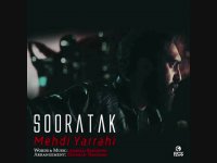 آهنگ جدید مهدی یراحی به نام صورتک