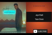دانلود آهنگ یاسر بینام به نام جای خالیت