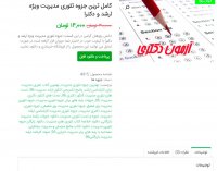 دانلود کامل ترین جزوه تئوری مدیریت ویژه ارشد و دکترا pdf