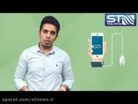 آیا واقعا کار کردن با گوشی در حال شارژ خطرناکه ؟