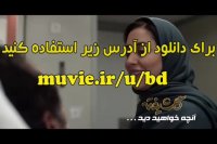 دانلود سریال گلشیفته قسمت 16 "قسمت 16 سریال گلشیفته" با لینک مستقیم