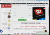 قانون تاسیس و وظایف شورای عالی آموزش و پرورش