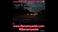 نصب ضربه گیر برسام بر خودروی بسترن bf50 (برسام بافر*)