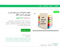 دانلود جامع کتاب مدل های کمی در شهرسازی  PDF