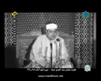 شعبان عبدالعزیزصیاد-سوره فتح آیات28-29
