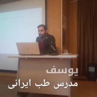 طب سنتی ایران ... یوسف اصغری .. دوره آموزشی حقنه و قی