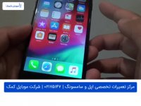 روی لوگو ماندن آیفون 7 اپل