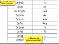 کاملترین پکیج آموزشی زبان آلمانی -آموزش مکالمه آلمانی