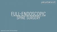 فیلم اندوسکوپی ستون فقرات