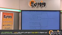 دین و زندگی کنکور با استاد سرکشیک زاده