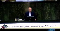 پاسخ وزیر نفت به سوالات نمایندگان مجلس