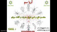سم بدلام پلاس - کشنده آنی و قطعی ساس