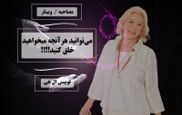 می‌توانید هر آنچه که می‌خواهید خلق کنید!