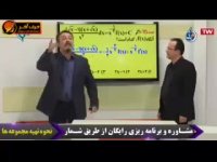 انتگرال ریاضی کنکور موسسه حرف اخر