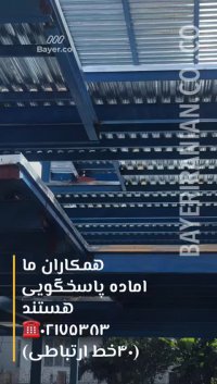 اجرا سقف عرشه فولادی سمنان 9121505650