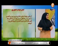 مطالعات اجتماعی چهارم ابتدایی - 8 خرداد