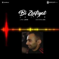 جعفر بی عاطفه | دانلود فان آهنگ بی عاطفه مسعود صادقلو از جعفر