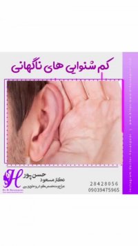 کم شنوایی ناگهانی