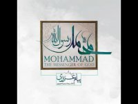 دانلود آلبوم محمد رسول الله اثری از پیام عزیزی
