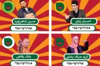 "خندوانه" قسمت 113 فصل 4