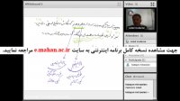 کلاس های آمادگی آزمون دکتری درس مدیریت استراتژیک ماهان