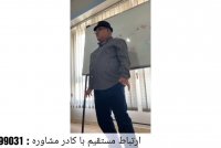 زانو درد و مداد غذایی محرک