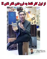 راز فروش آنلاین چیه ؟