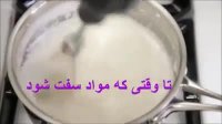 طرز تهیه گز خانگى