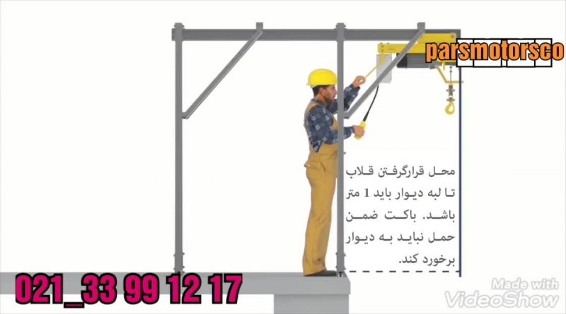 راهنما نصب بالابر ساختمانی
