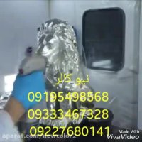 فروش فرمولاسیون آبکاری فانتاکروم09195498568