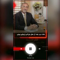 علت درد بعد از عمل زیبایی بینی