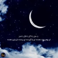 فرازی از دعای جوشن کبیر