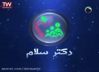 تدابیر طب سنتی برای دفع سنگ کلیه