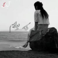 کلیپ آهنگ عاشقانه غمگین - تنهایی