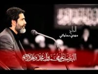 مناجات منظومه حضرت امیرالمومنین (ع)