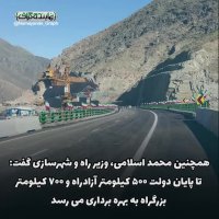 از اعتبار معلق تاجگردون تا گزارش دو وزیر