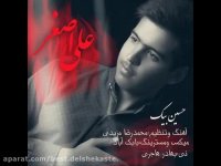 حسین بیک علی اصغر, hosein beik ali asghar