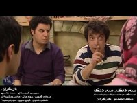 دور سفره غذا- سریال سه دنگ ، سه دنگ - 3 dong 3 dong