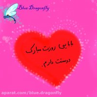 کلیپ روز پدر - نقاشی روز پدر مبارک- تبریک روز پدر